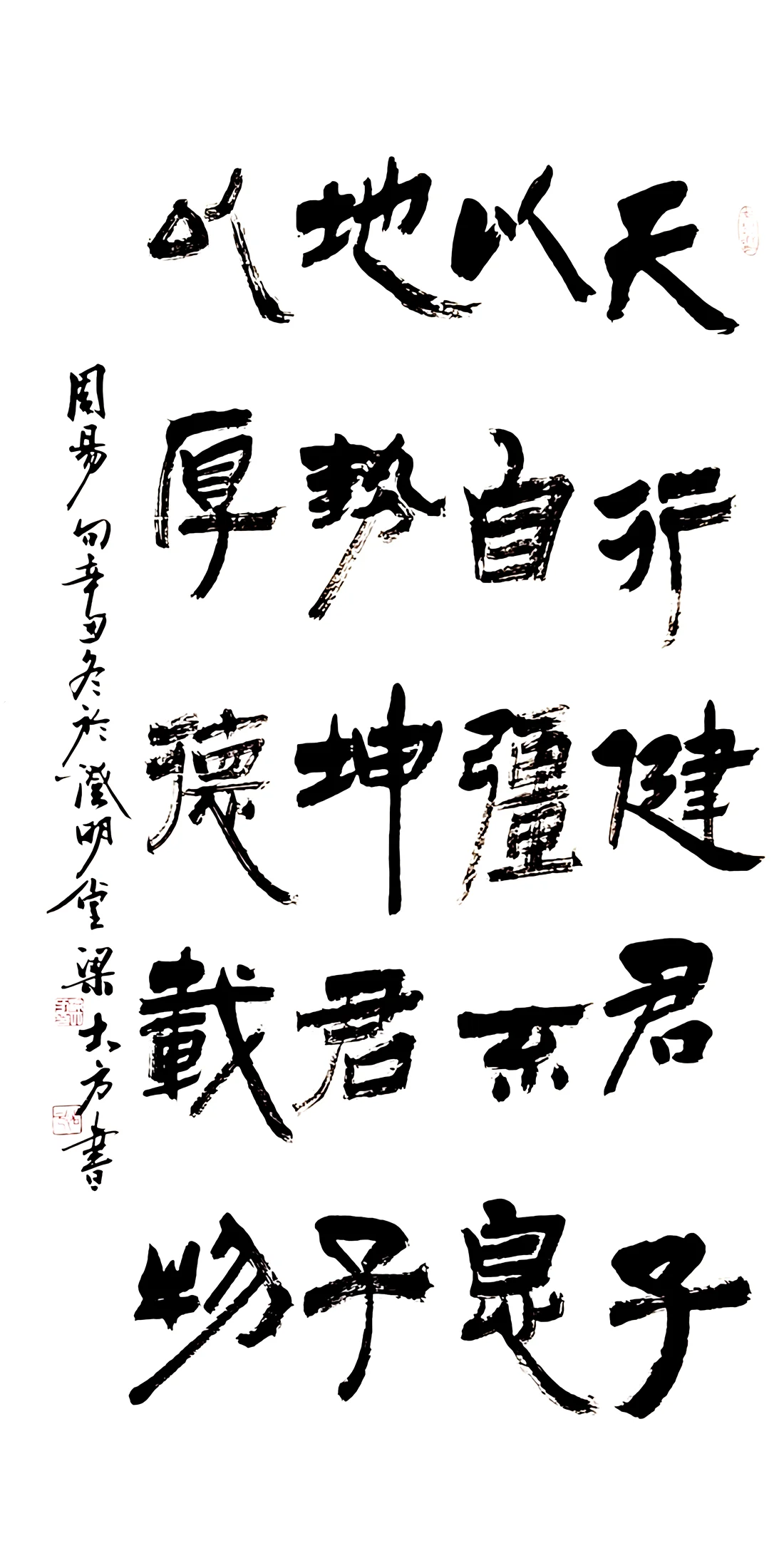 梁大方-中国书法家协会会员