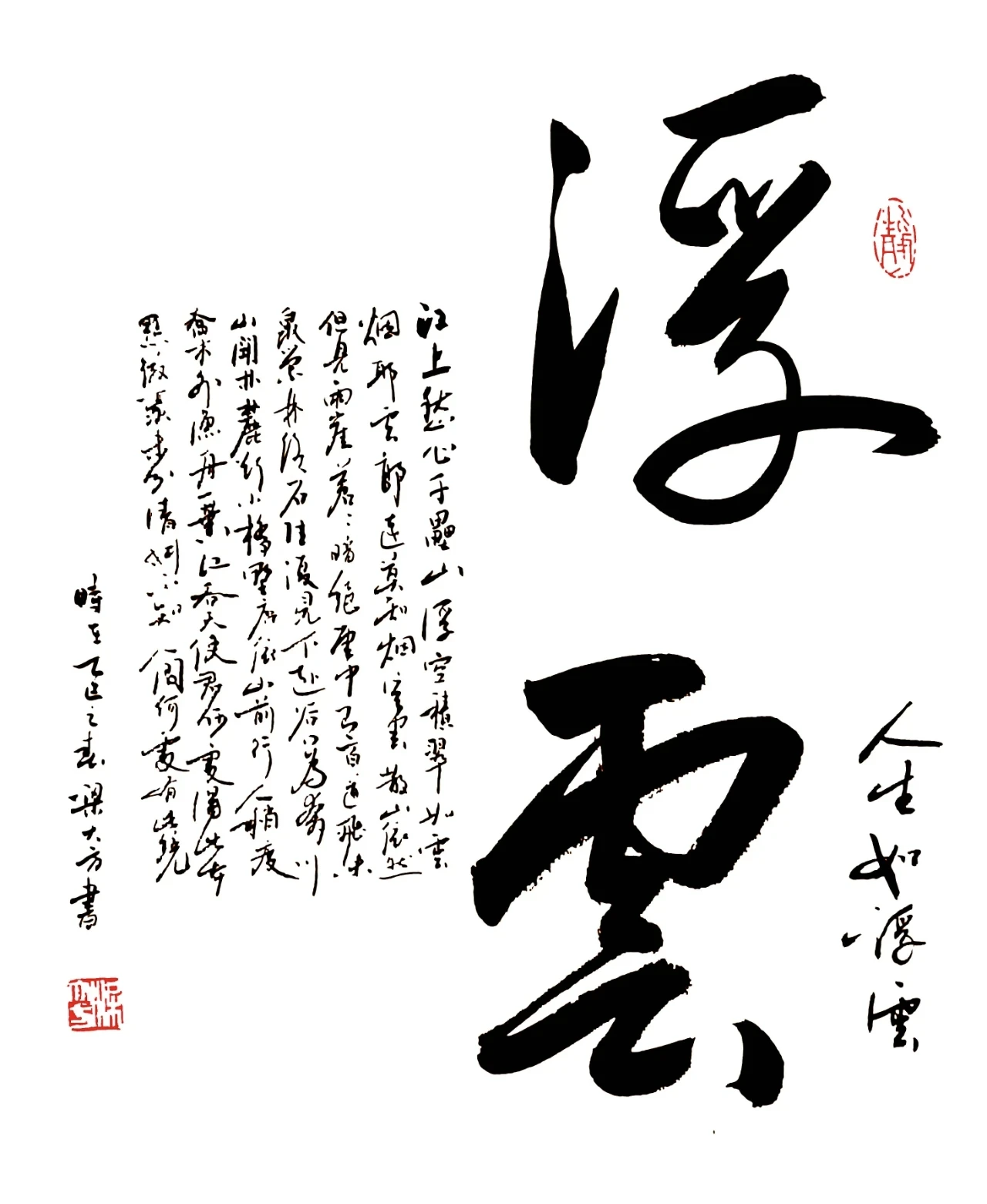 梁大方-中国书法家协会会员