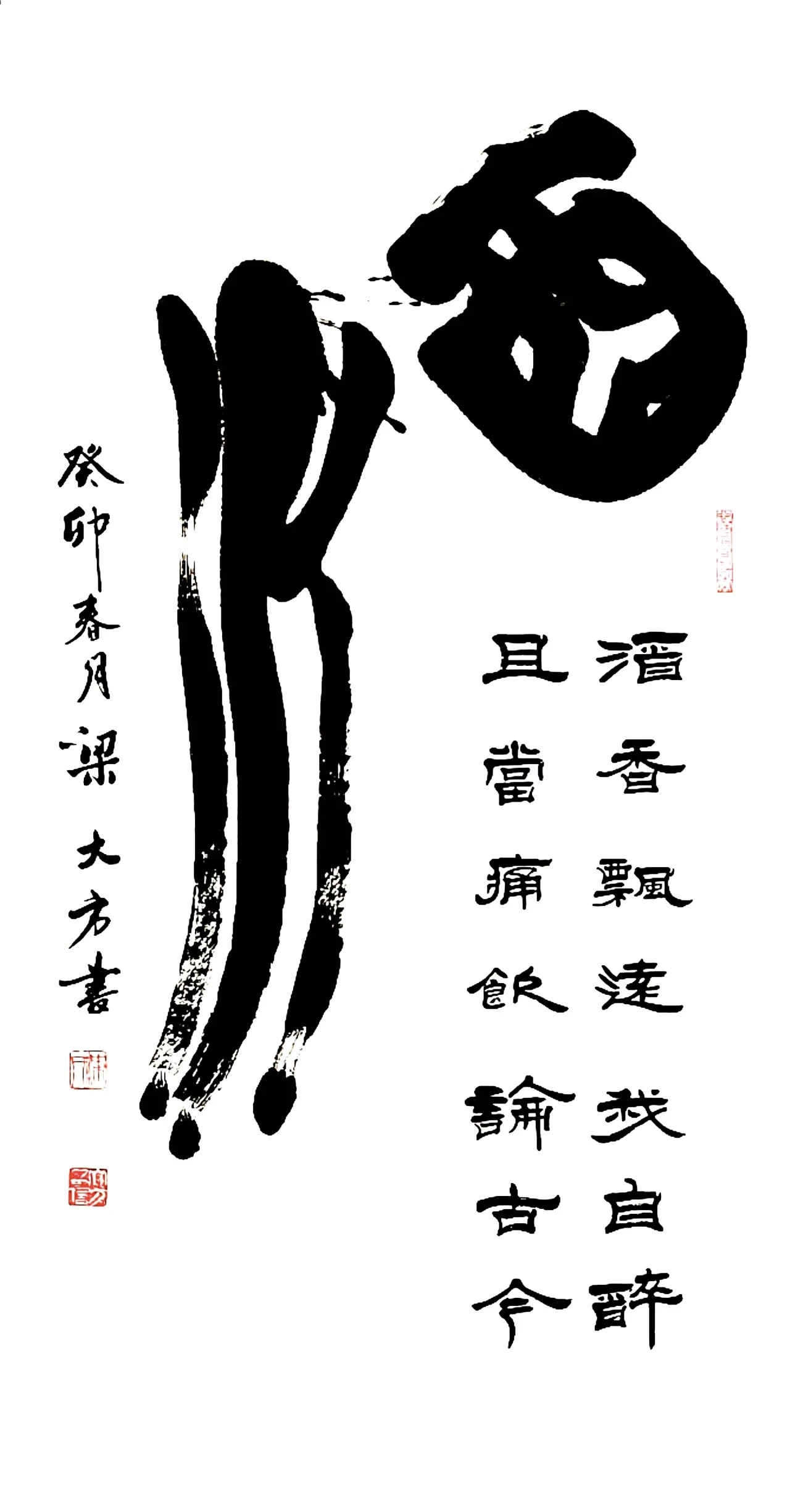 梁大方-中国书法家协会会员