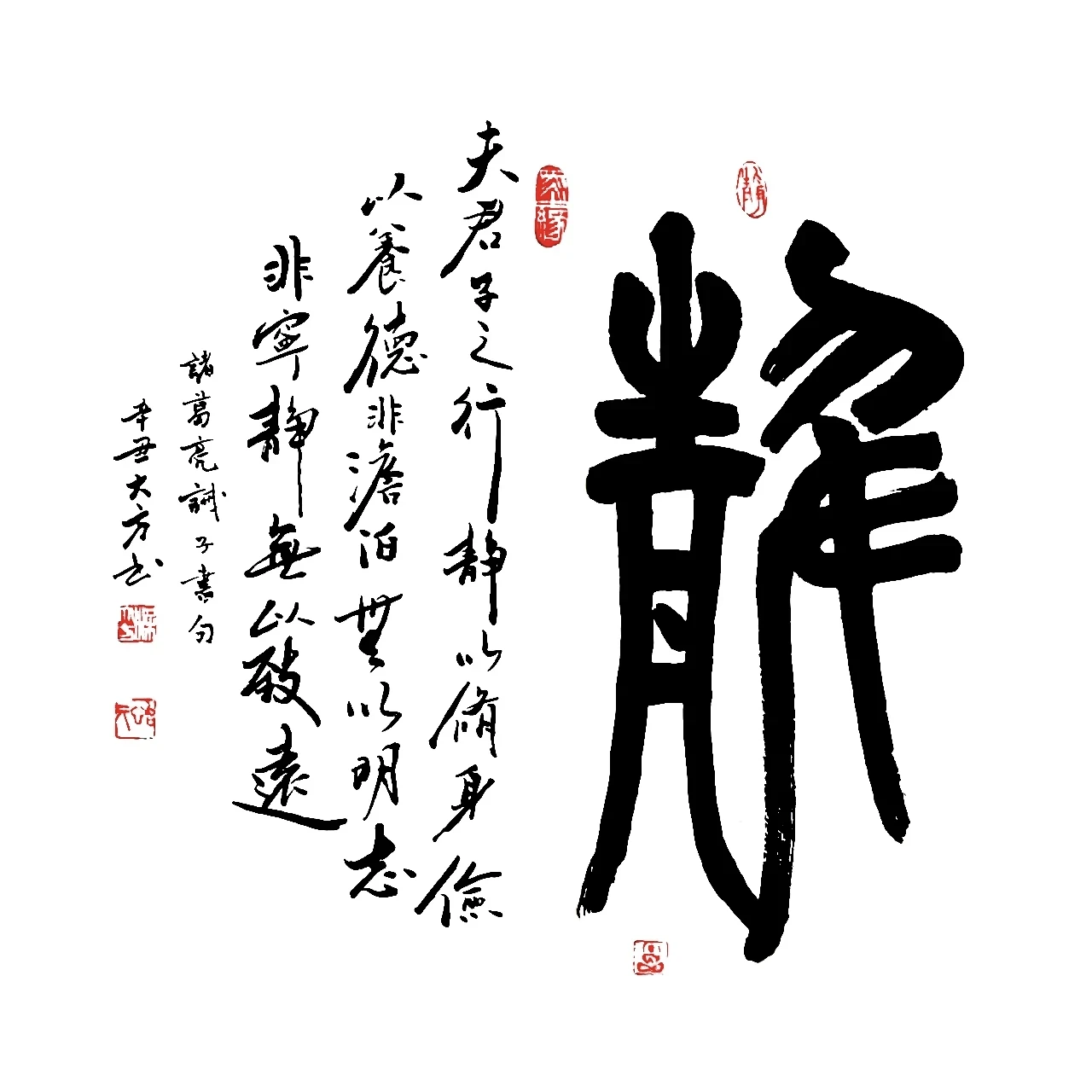 梁大方-中国书法家协会会员