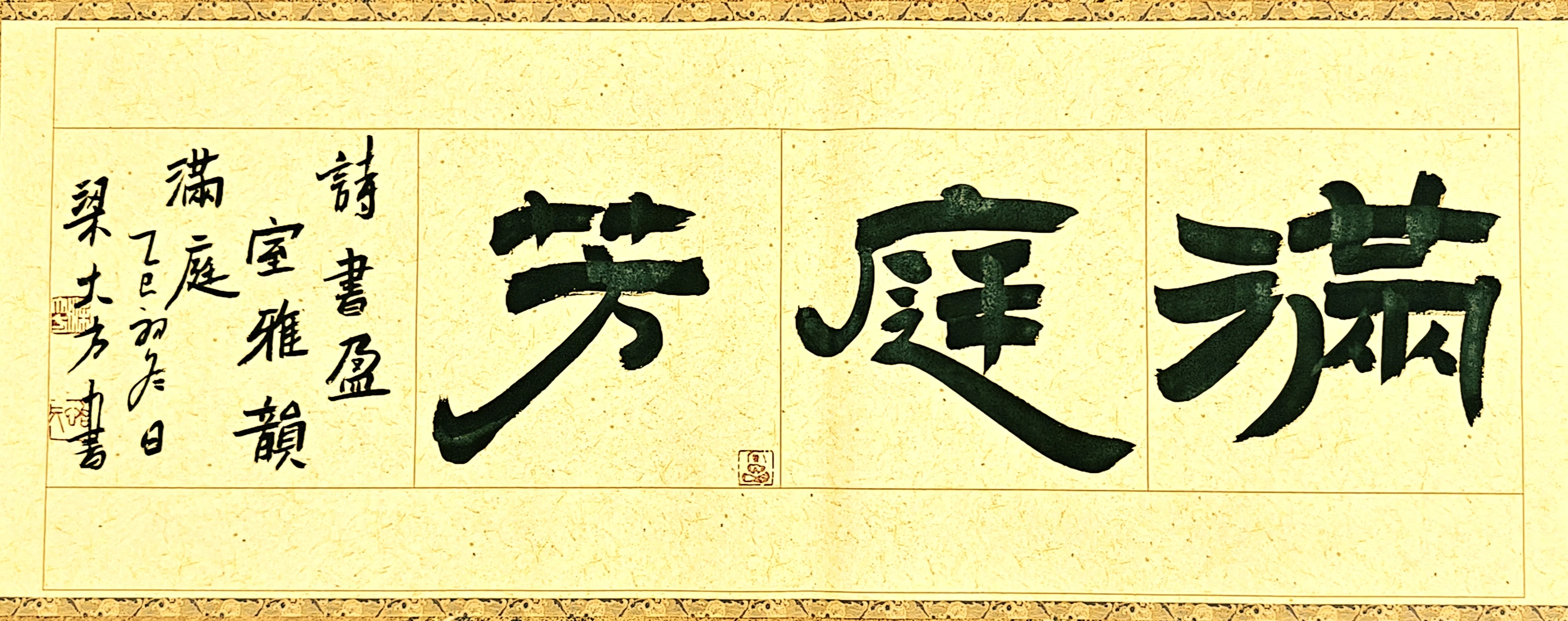 梁大方-中国书法家协会会员