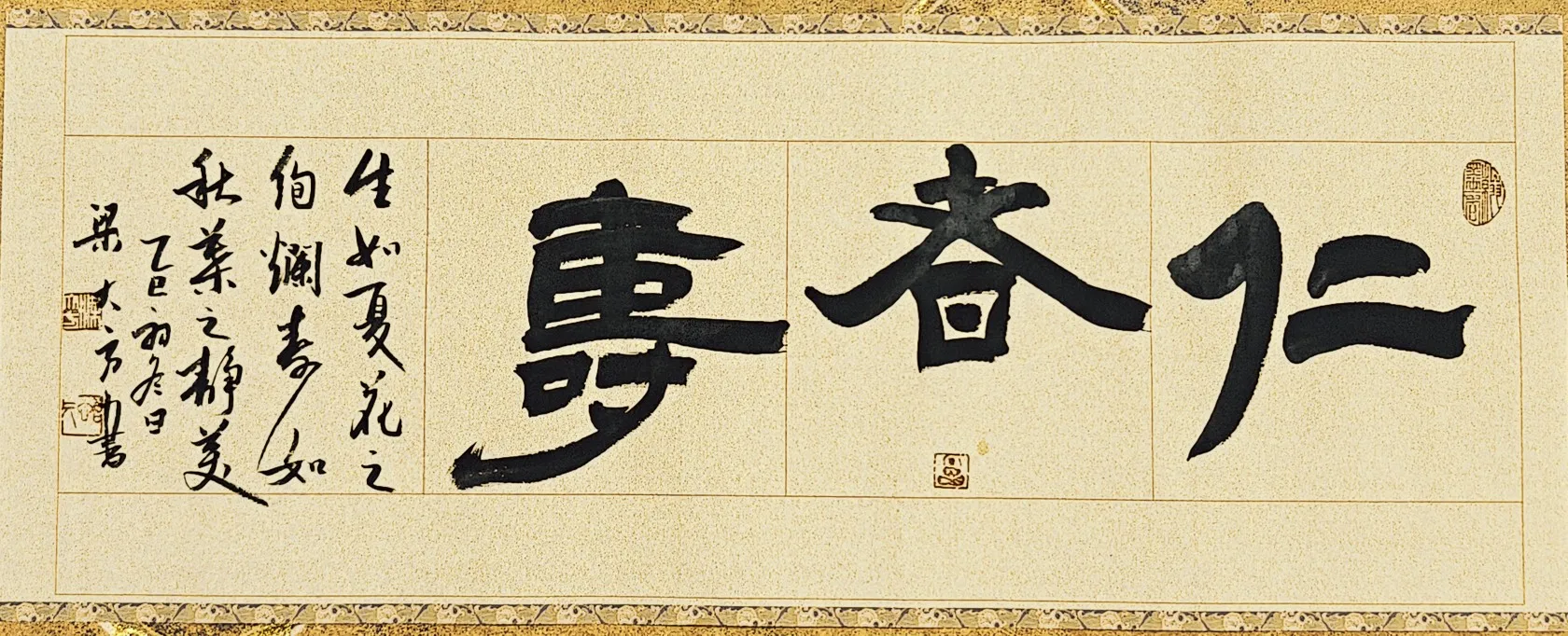 梁大方-中国书法家协会会员