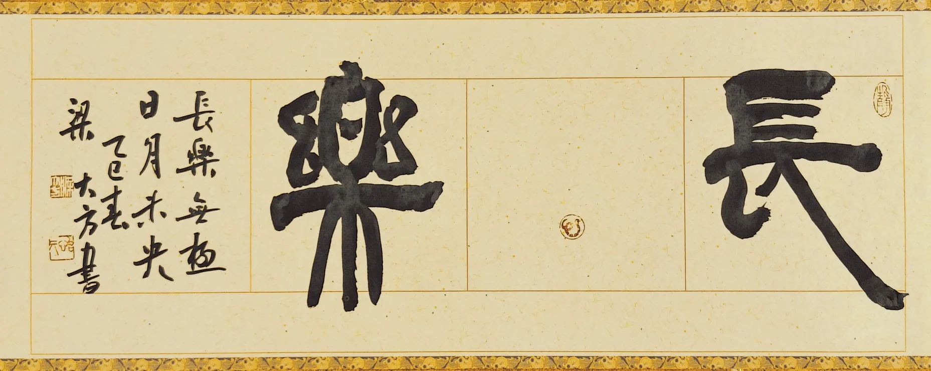梁大方-中国书法家协会会员
