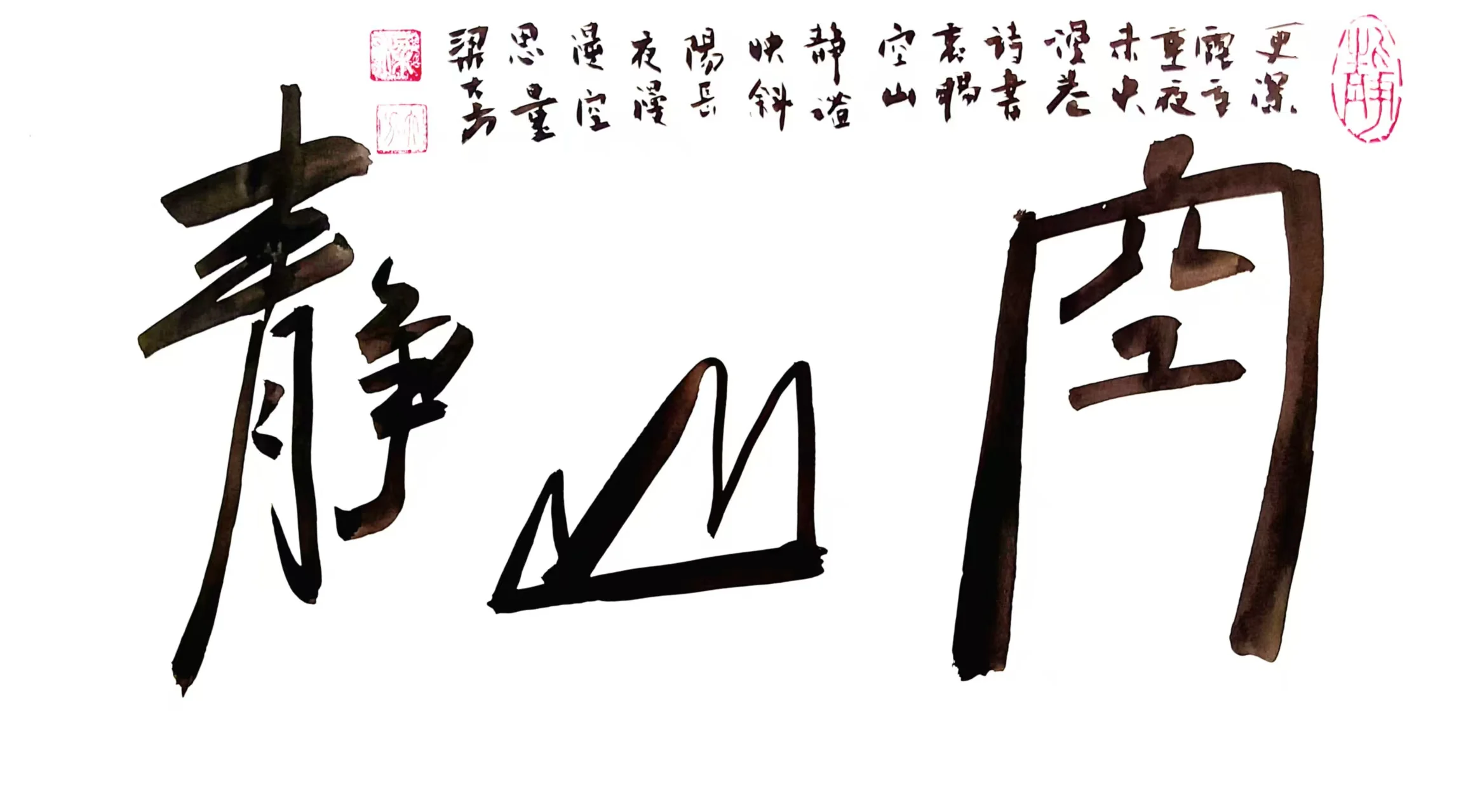梁大方-中国书法家协会会员