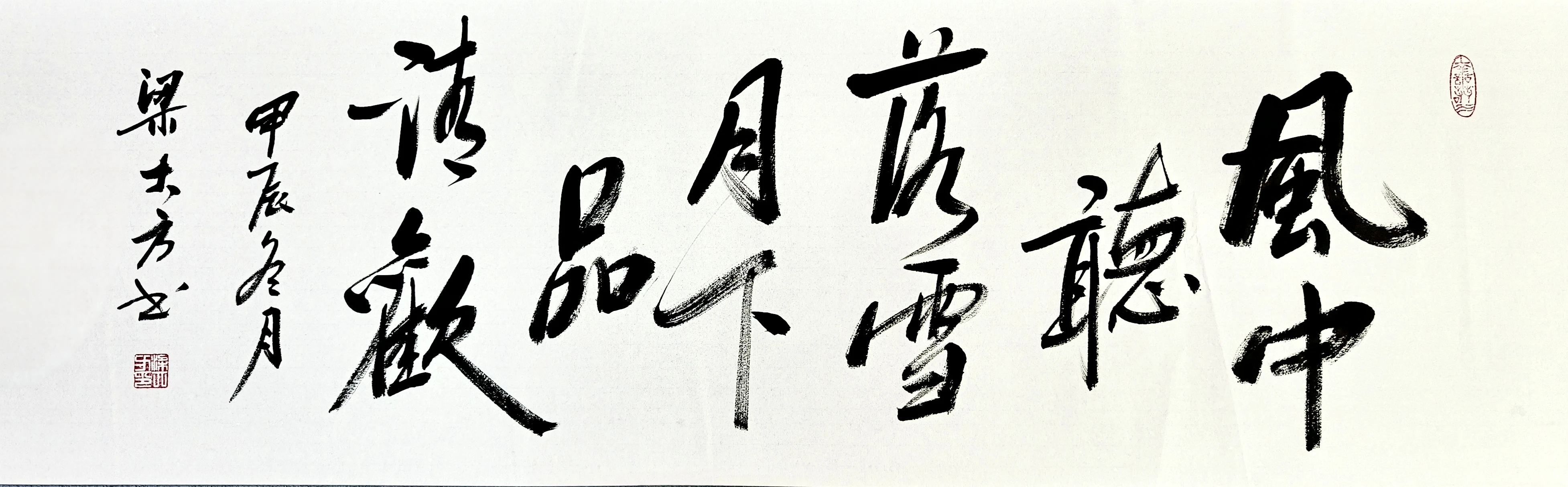 梁大方-中国书法家协会会员