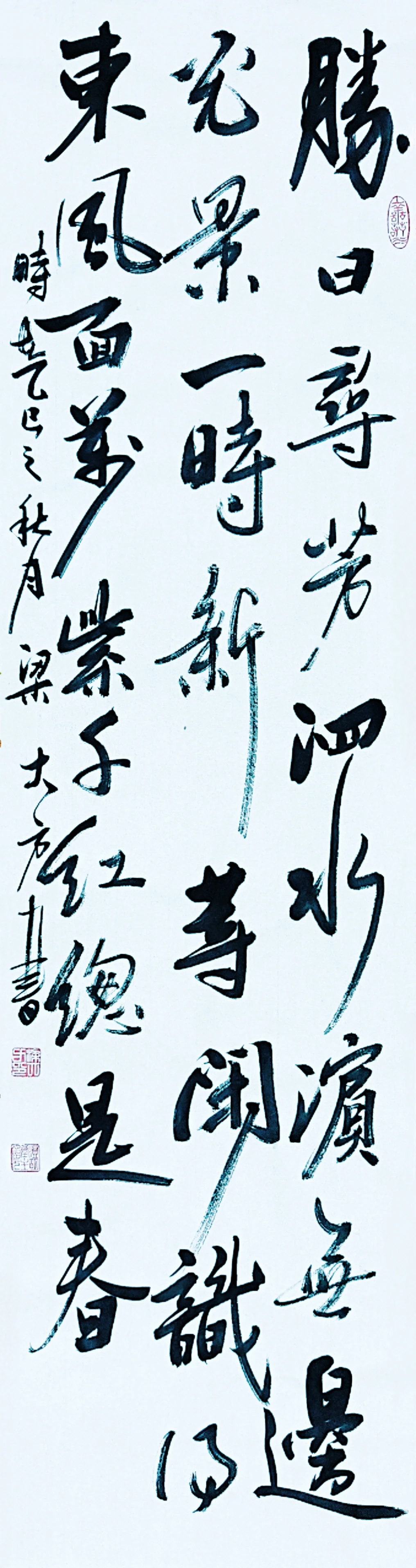 梁大方-中国书法家协会会员