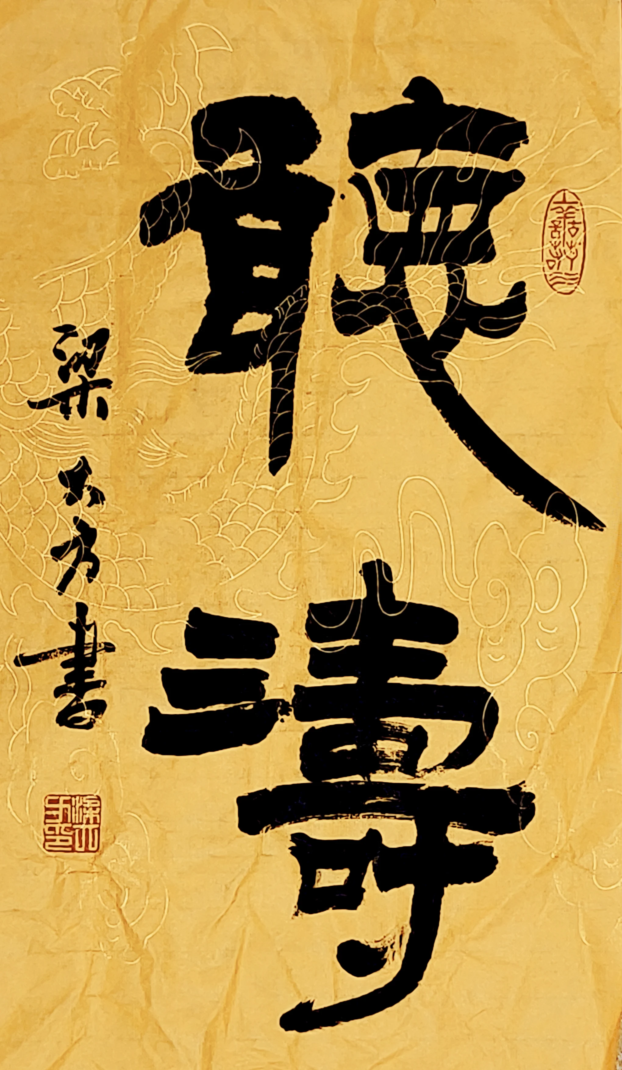 梁大方-中国书法家协会会员