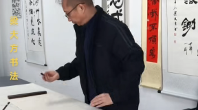 梁大方作品创作