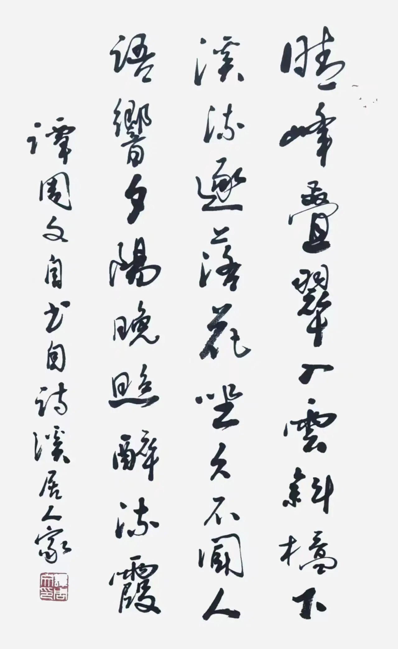 谭周文-当代诗书双绝艺术大师