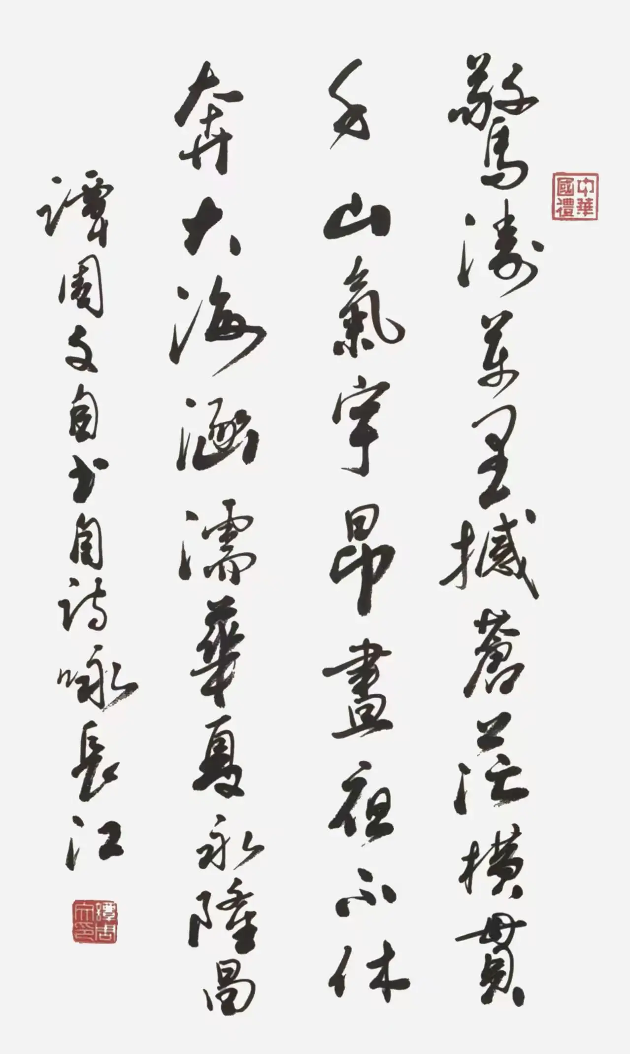 谭周文-当代诗书双绝艺术大师