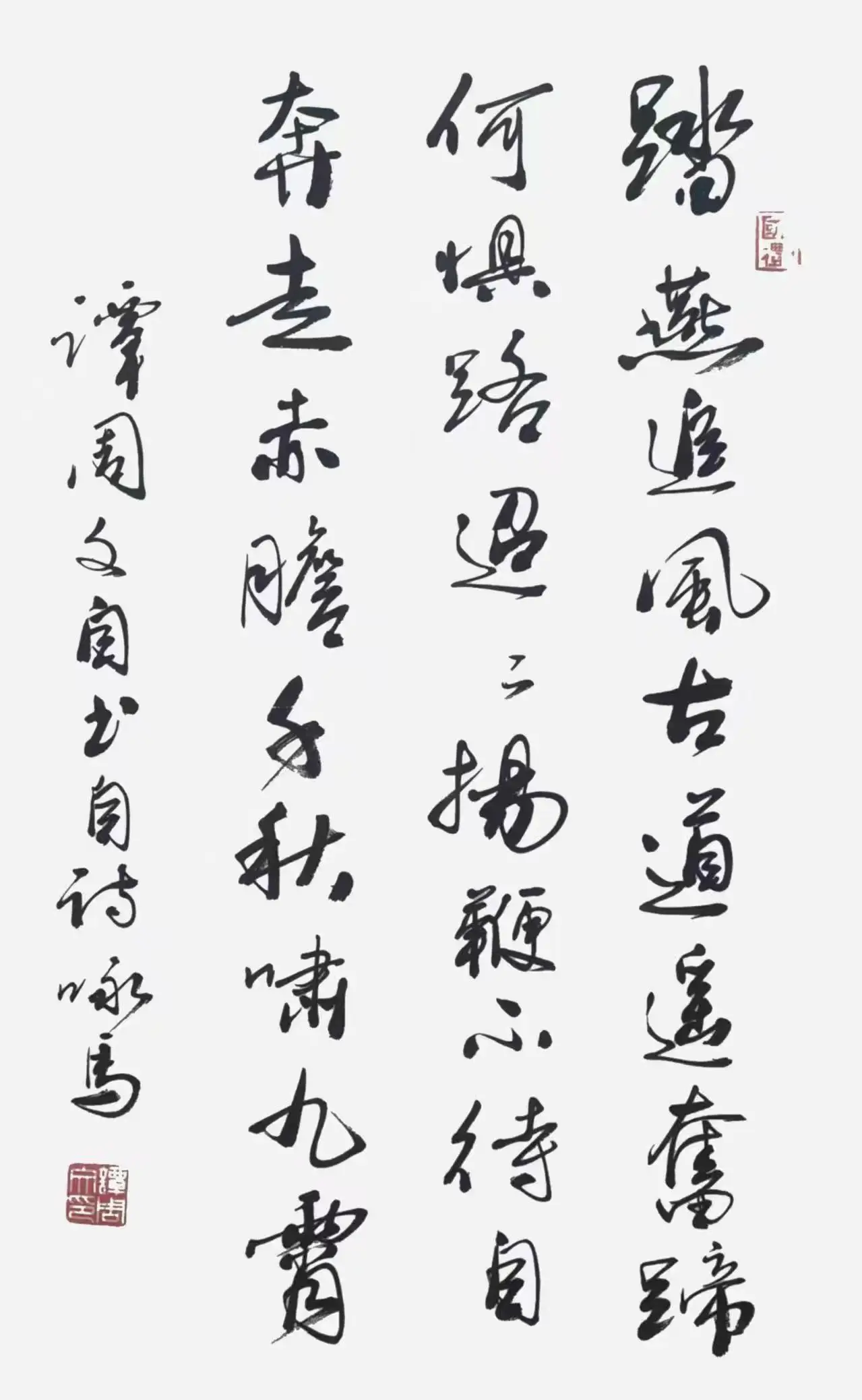 谭周文-当代诗书双绝艺术大师