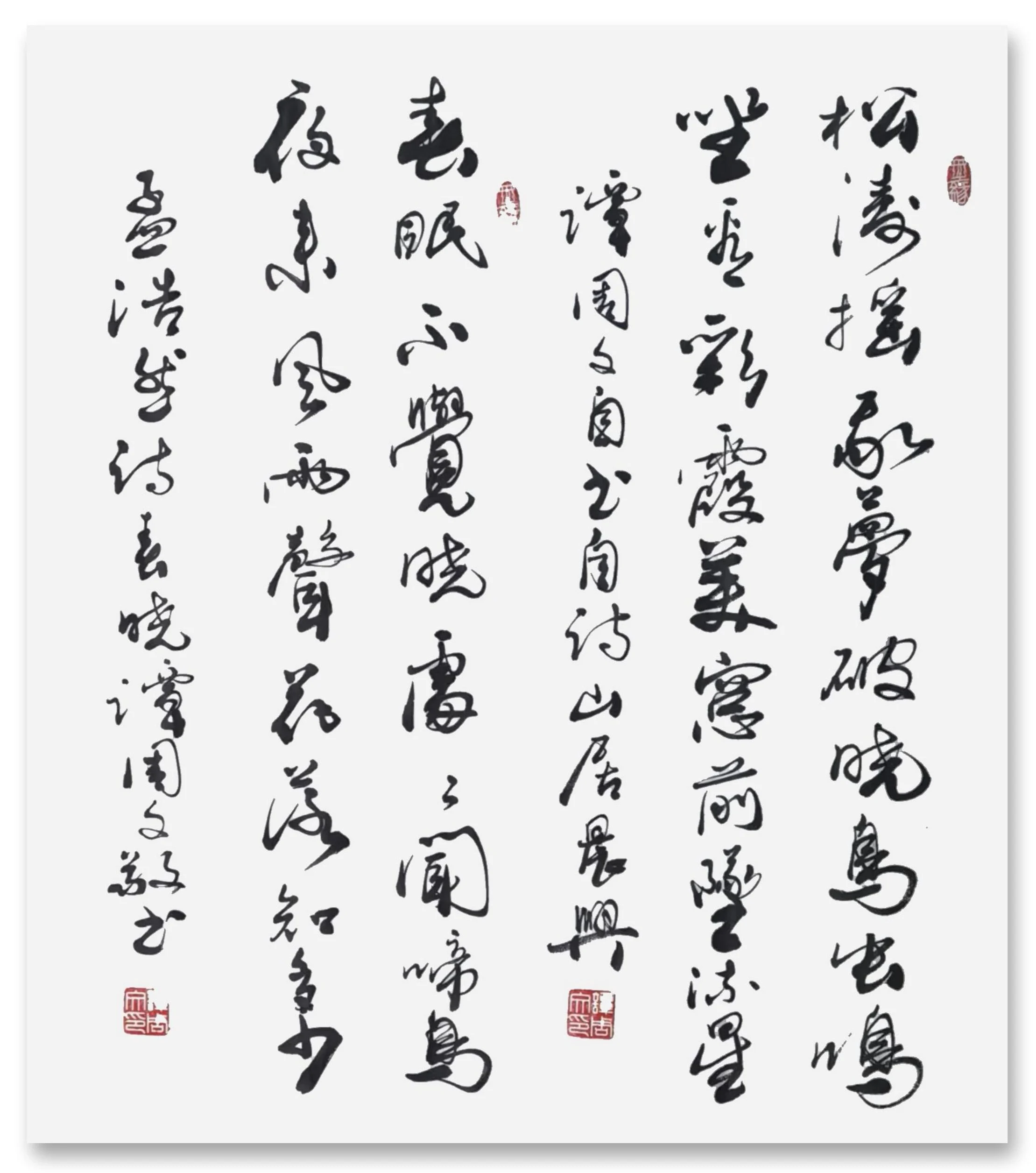 谭周文-当代诗书双绝艺术大师
