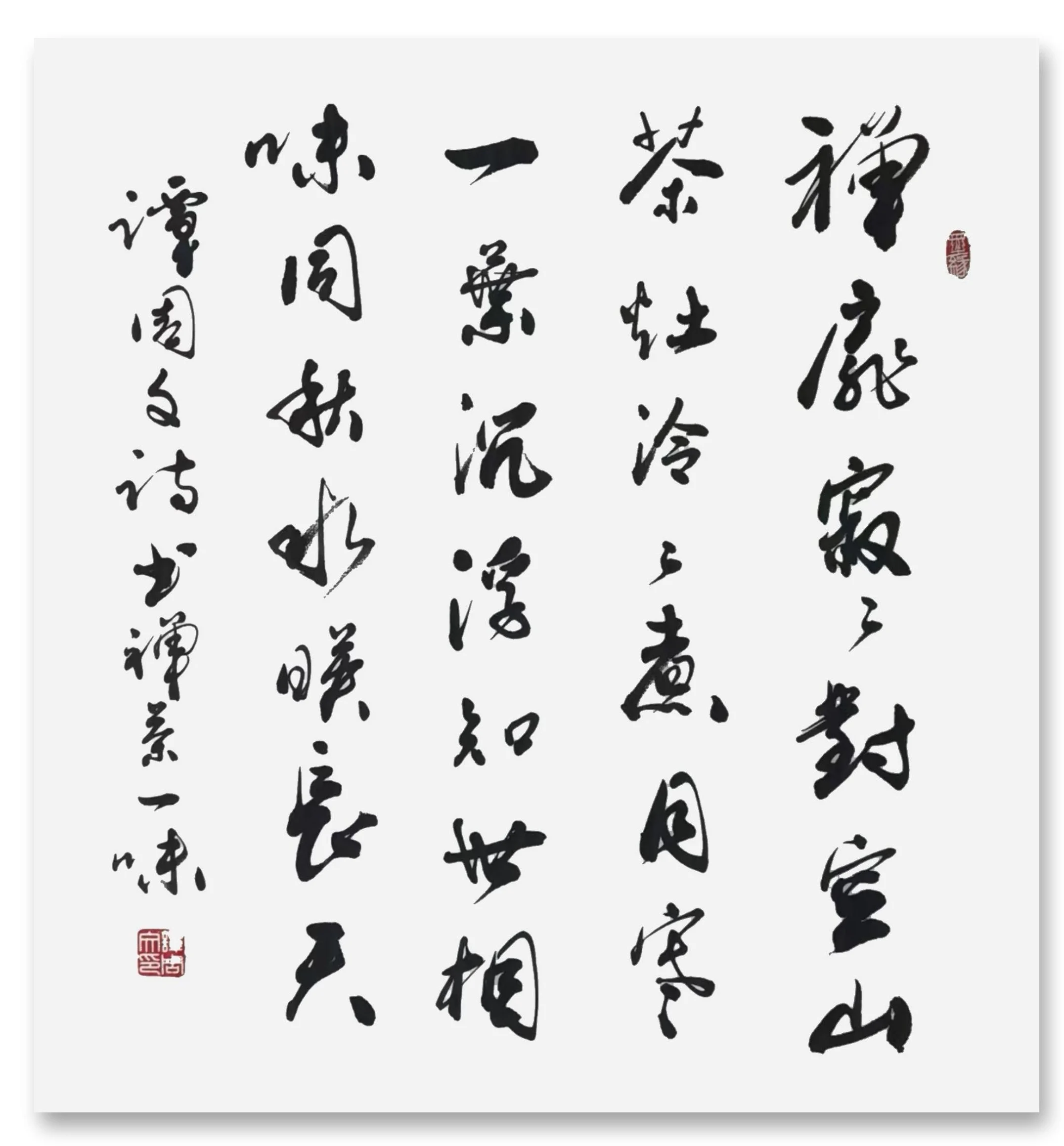 谭周文-当代诗书双绝艺术大师