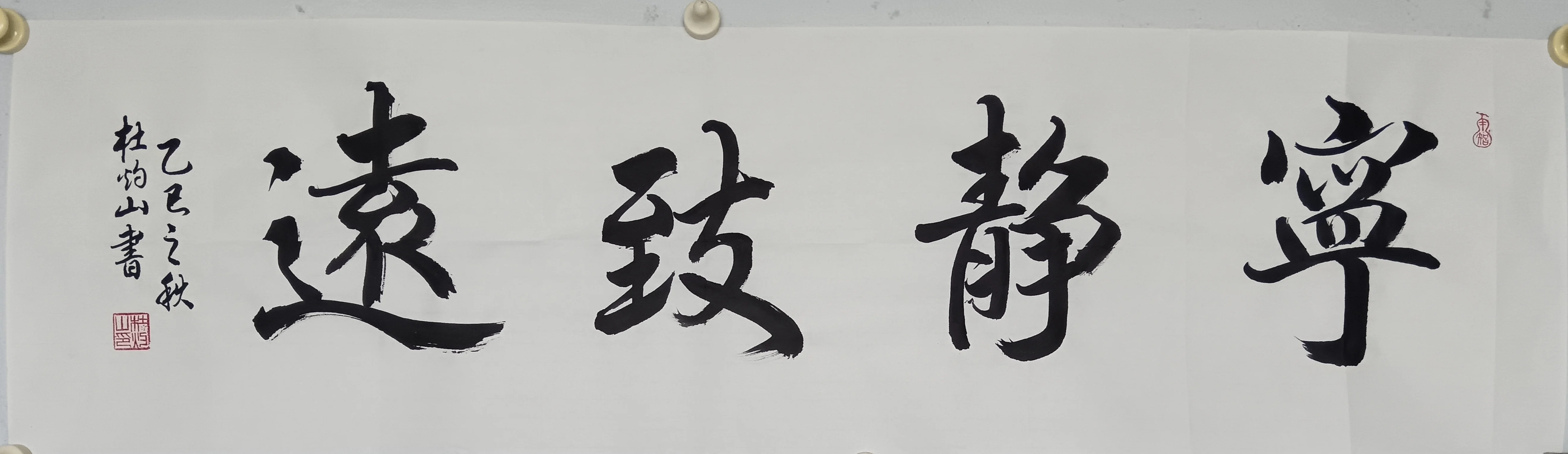 杜灼山-中国书法家协会会员，一级美术师，中国硬笔书法家协会会员