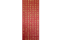 杜灼山书法红船颂（自撰七言古风）