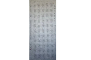 杜灼山书法，雁塔聖教序（全文）