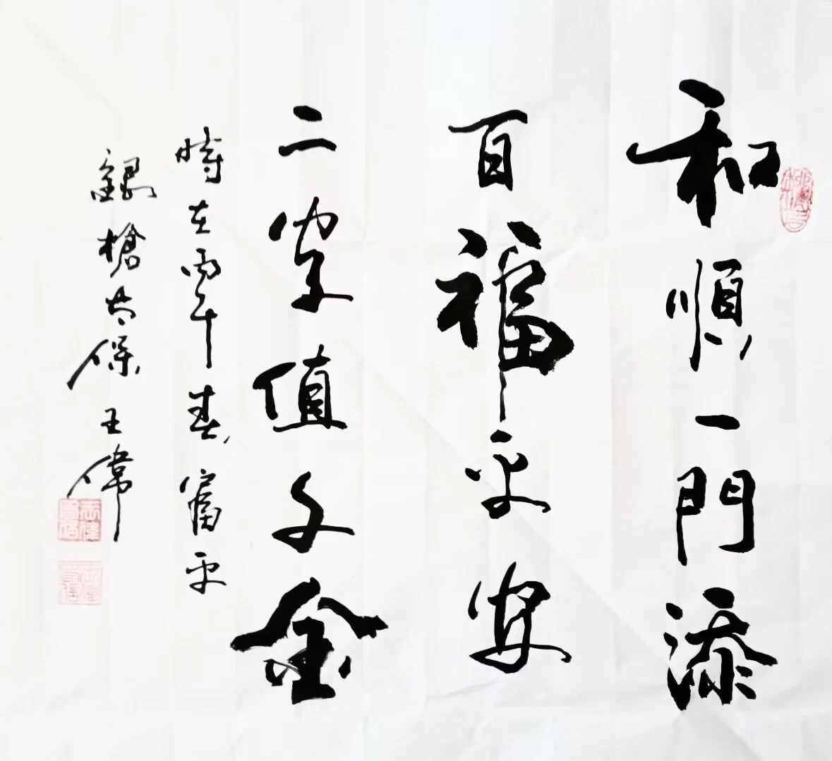 王伟-书法武术