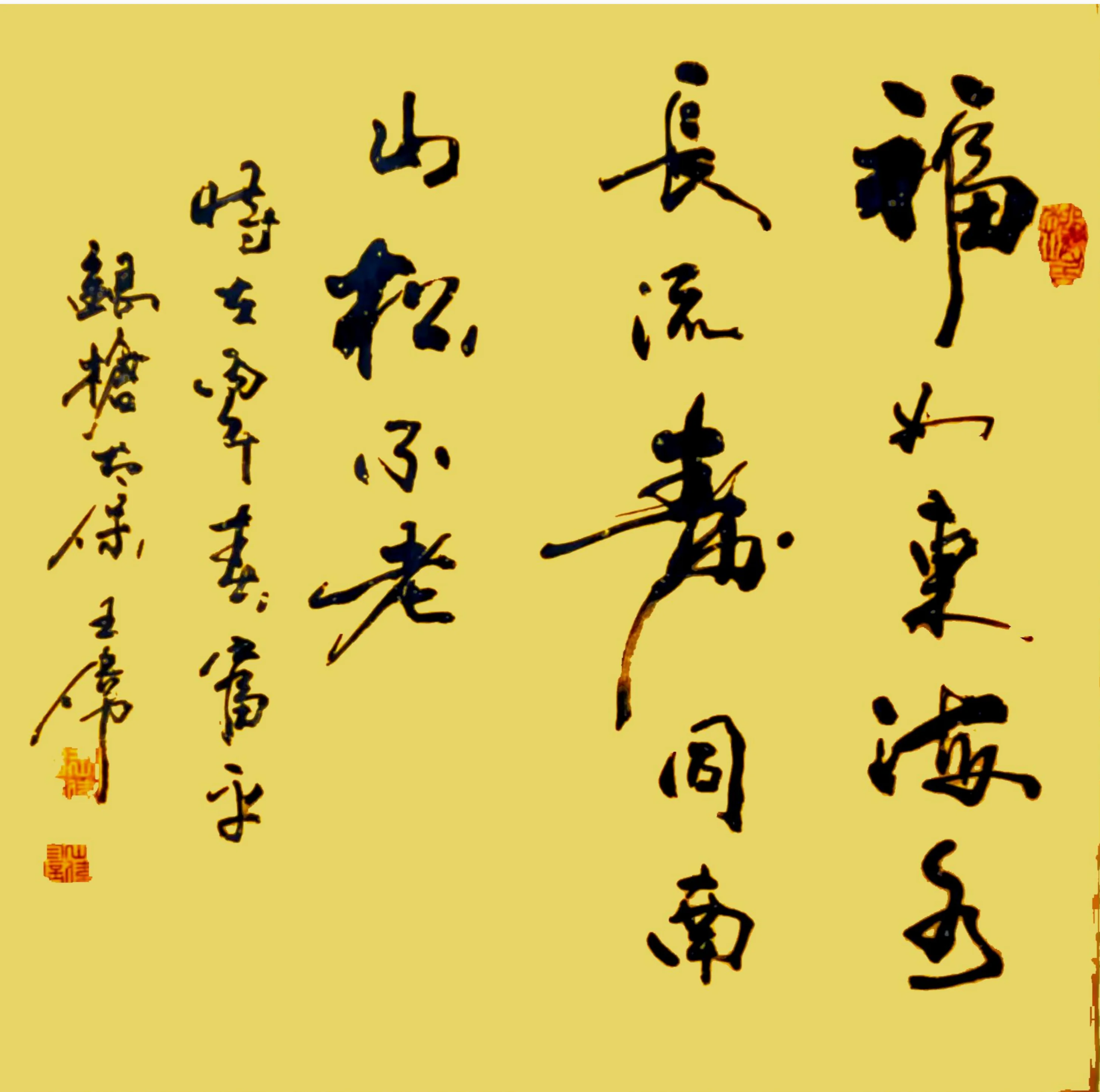 王伟-书法武术