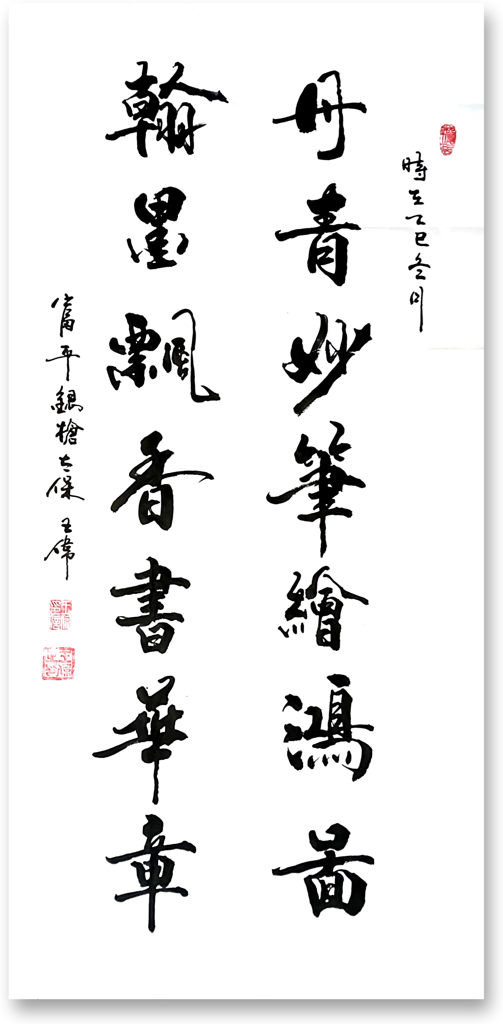 王伟-书法武术