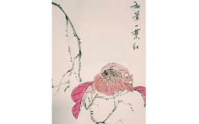 王明绘画作品《秋日荷塘》