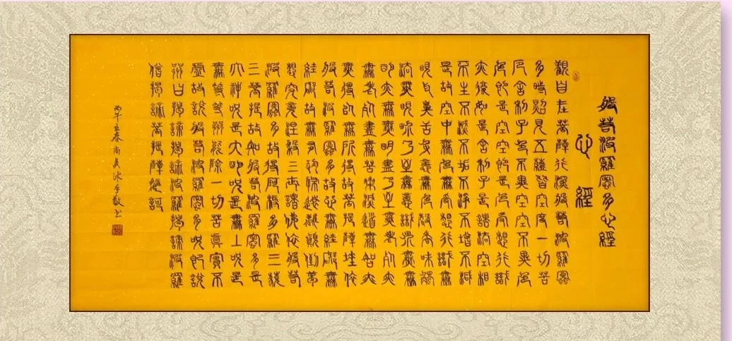 高尚贞-中国书画家协会会员