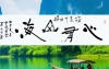 梁大方书法作品《心有山海》