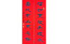 梁大方书法作品《福如东海长流水，寿比南山不老松》