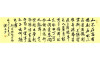 梁大方书法作品《陋室铭》