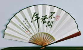 梁大方书法·【红木折扇】10寸