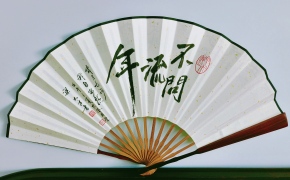 梁大方书法·【红木折扇】10寸