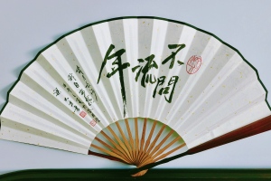 梁大方书法·【红木折扇】10寸