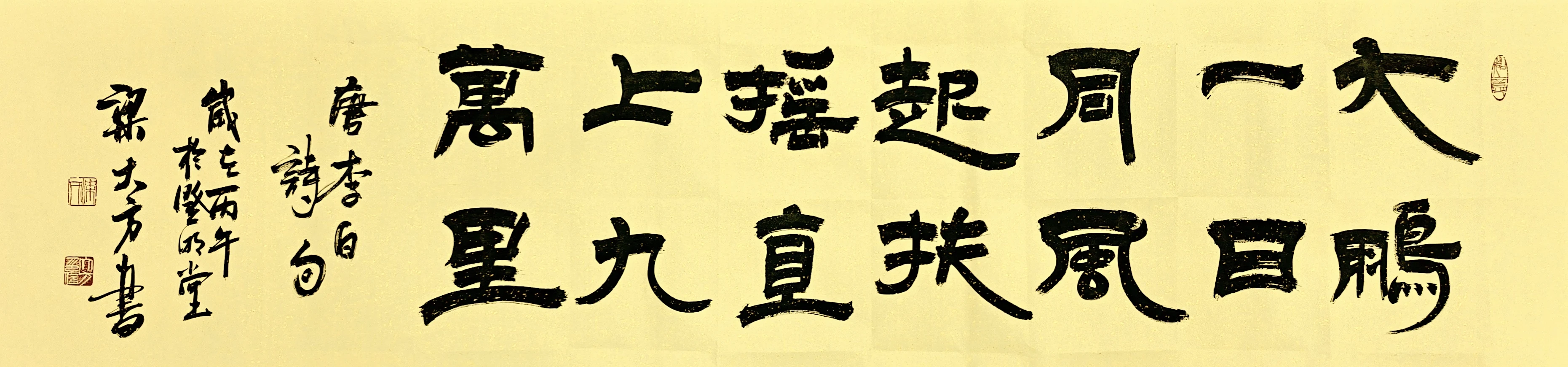 梁大方作品/宝剑锋从磨砺出，梅花香自苦寒来。（接受内容定作）