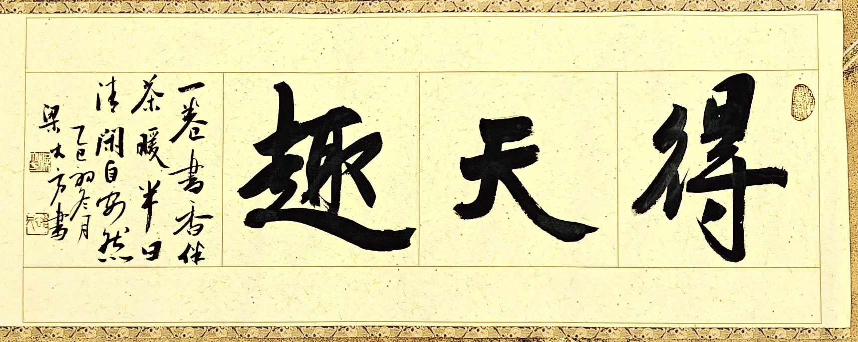 梁大方领导福利作品·横幅【小品】系列（接受内容定作）