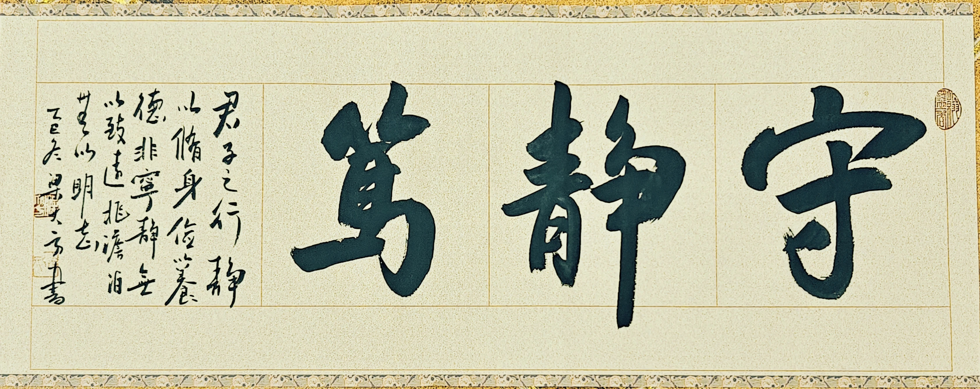 梁大方领导福利作品·横幅【小品】系列（接受内容定作）