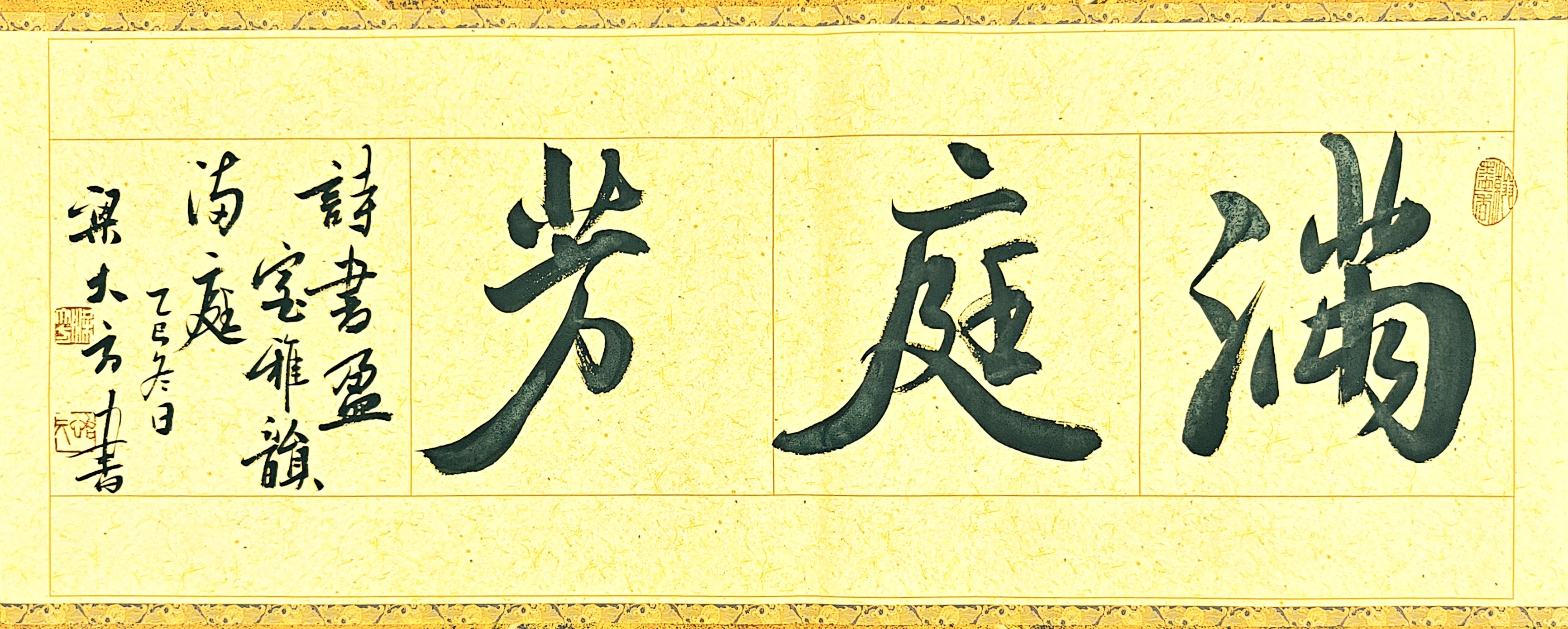 梁大方领导福利作品·横幅【小品】系列（接受内容定作）