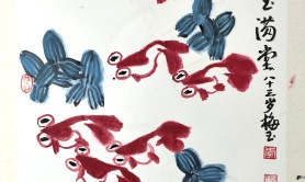 李梅玉《金玉满堂》