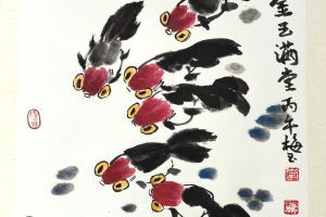 李梅玉《金鱼满堂》
