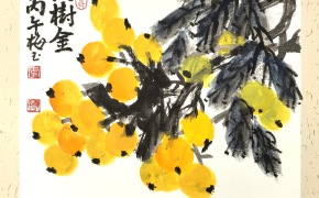 李梅玉《满树金》