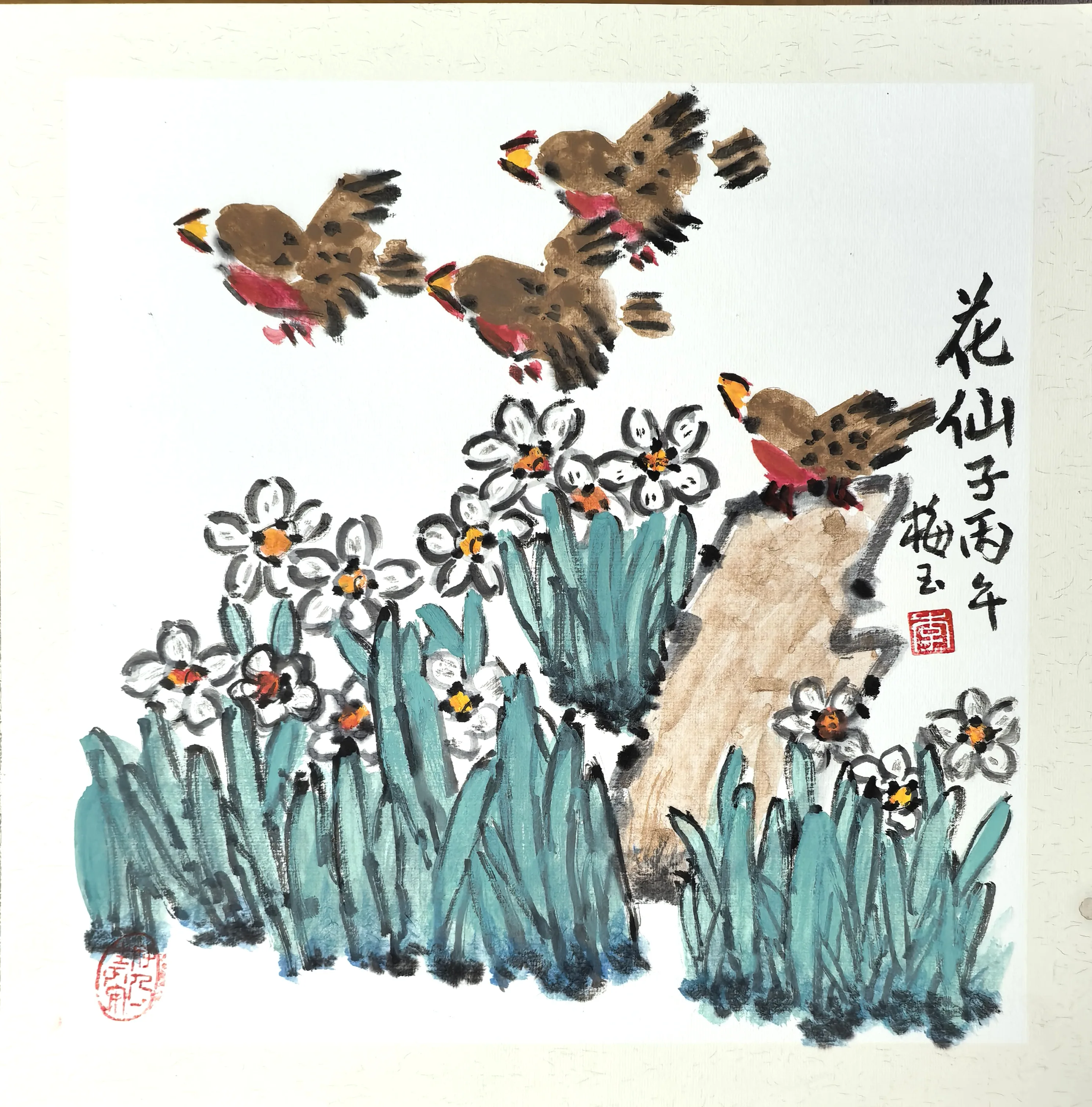 李梅玉《花仙子》