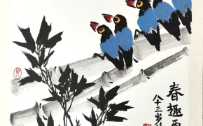 李梅玉《春趣》