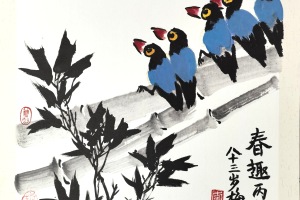 李梅玉《春趣》