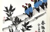 李梅玉《春趣》