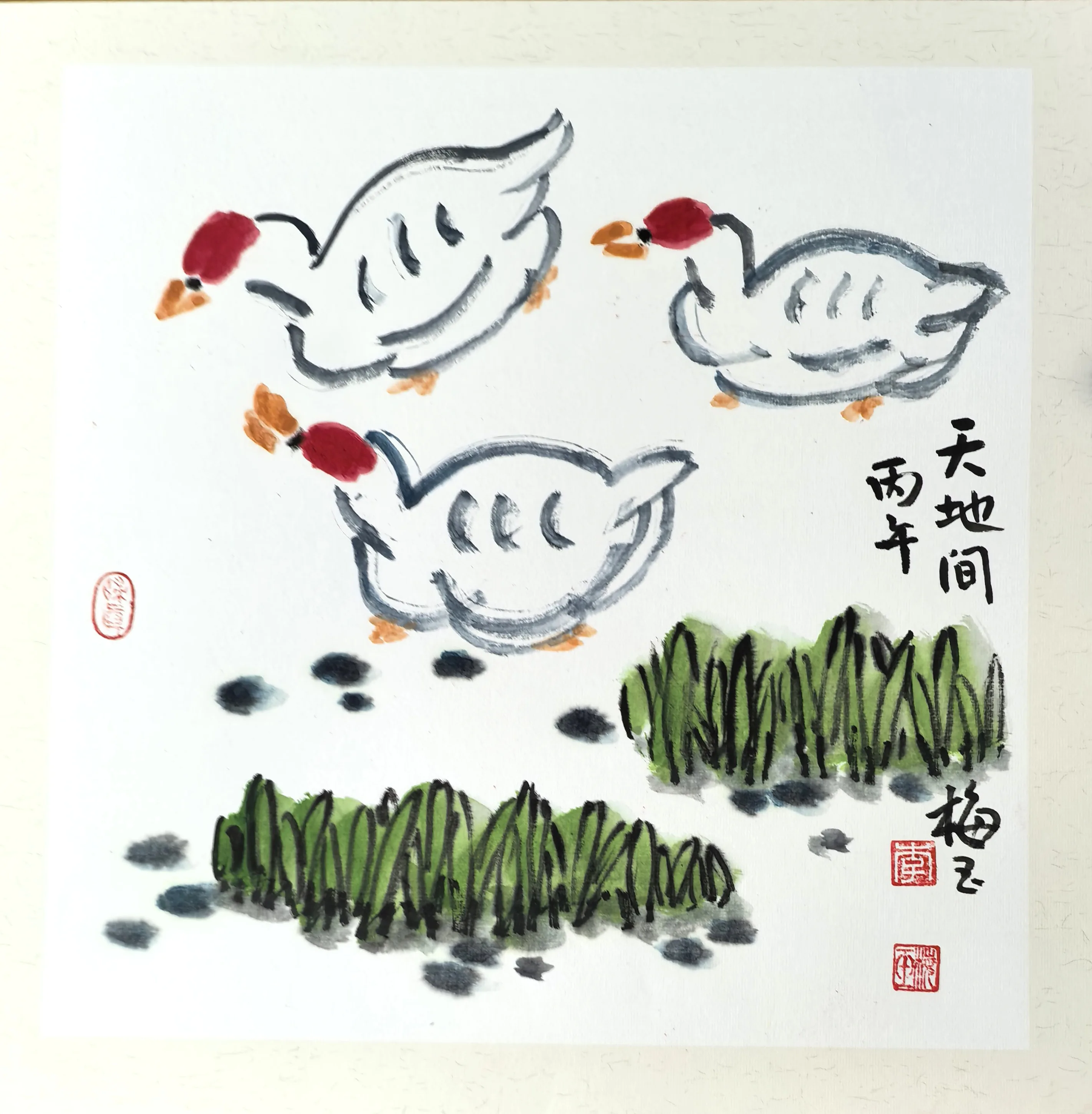 李梅玉《天地间》