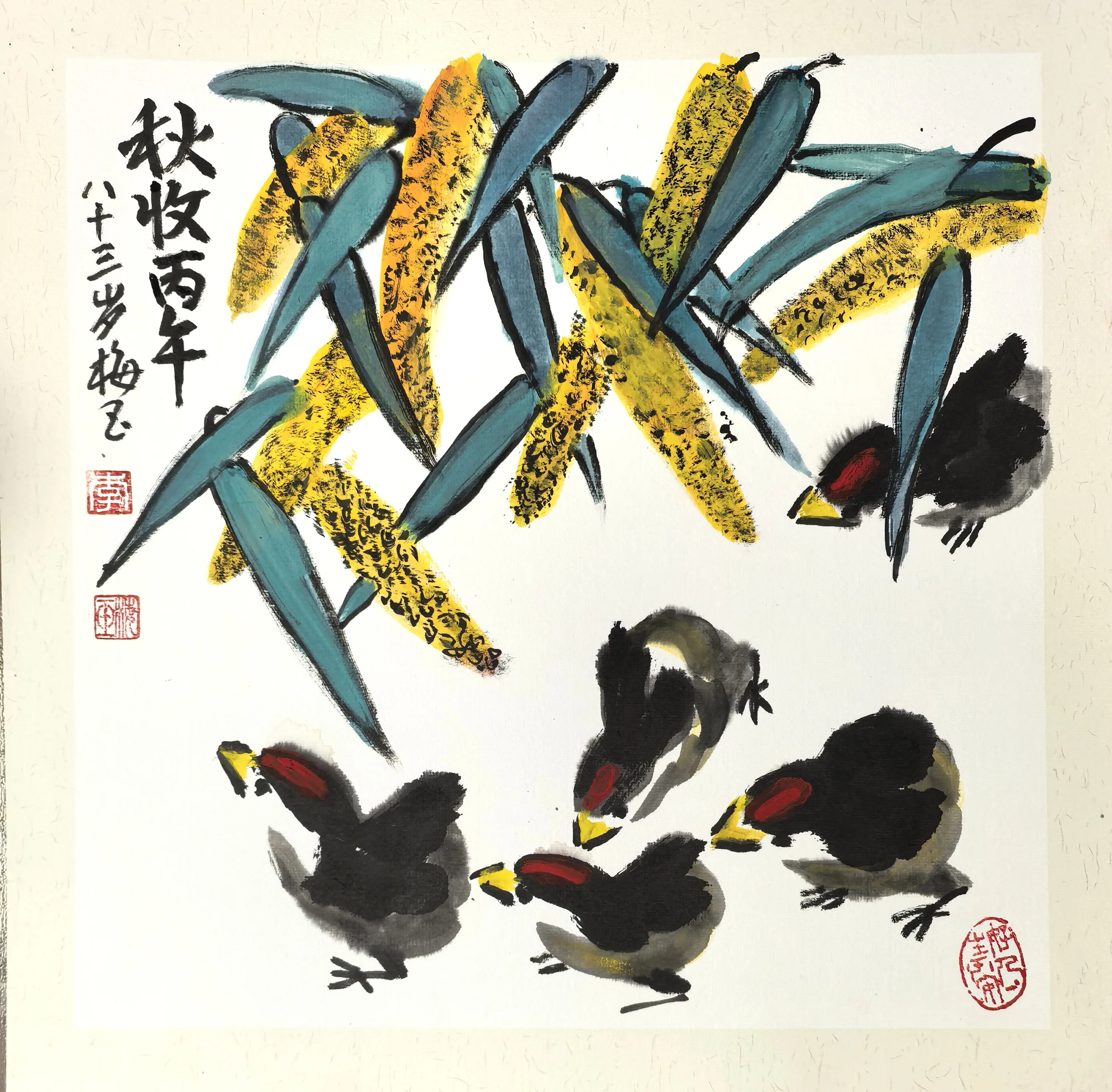 李梅玉《秋收》