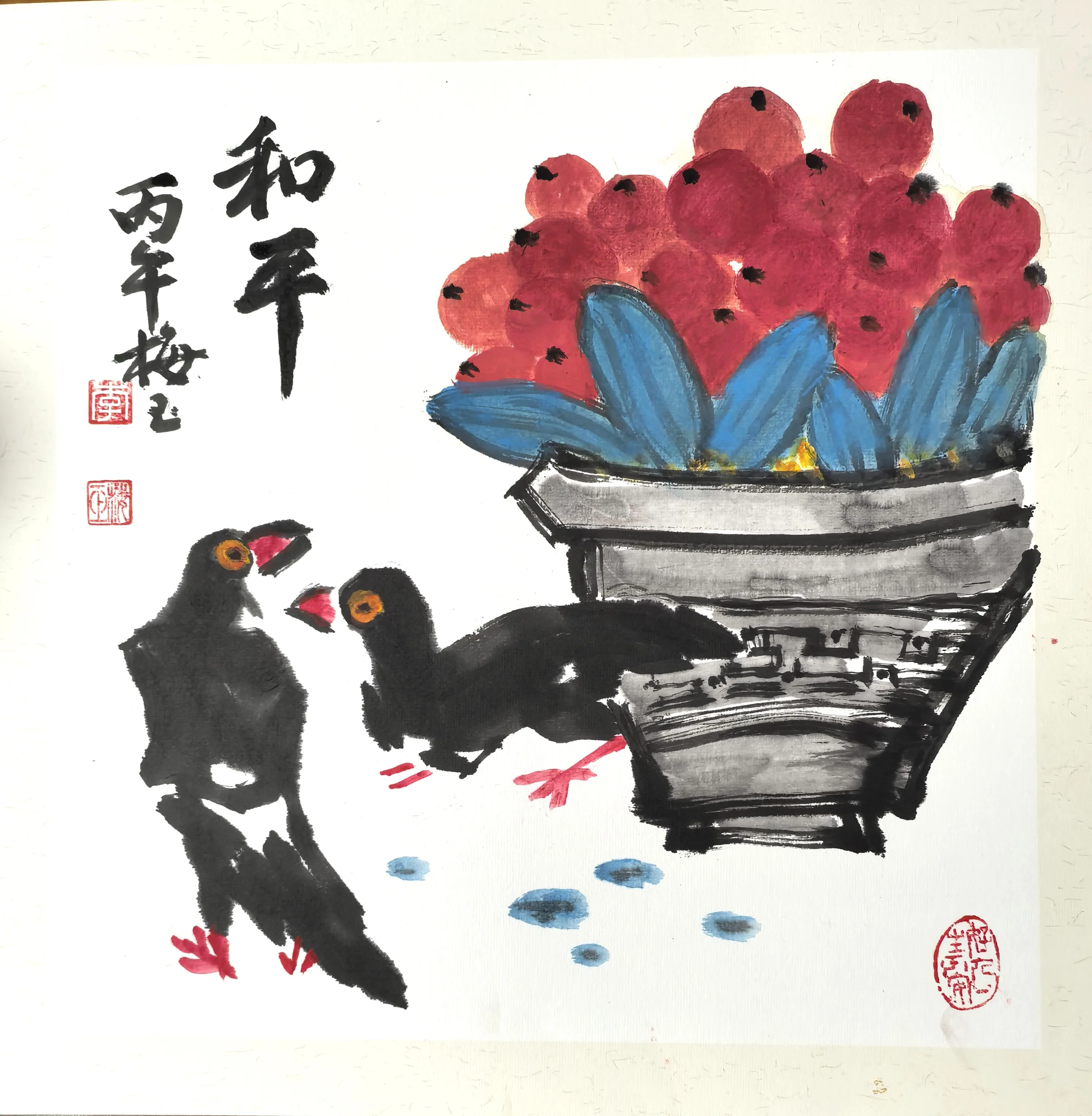 李梅玉《和平》