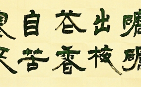 梁大方作品/宝剑锋从磨砺出，梅花香自苦寒来。（接受内容定作）