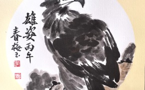 李梅玉《雄姿》