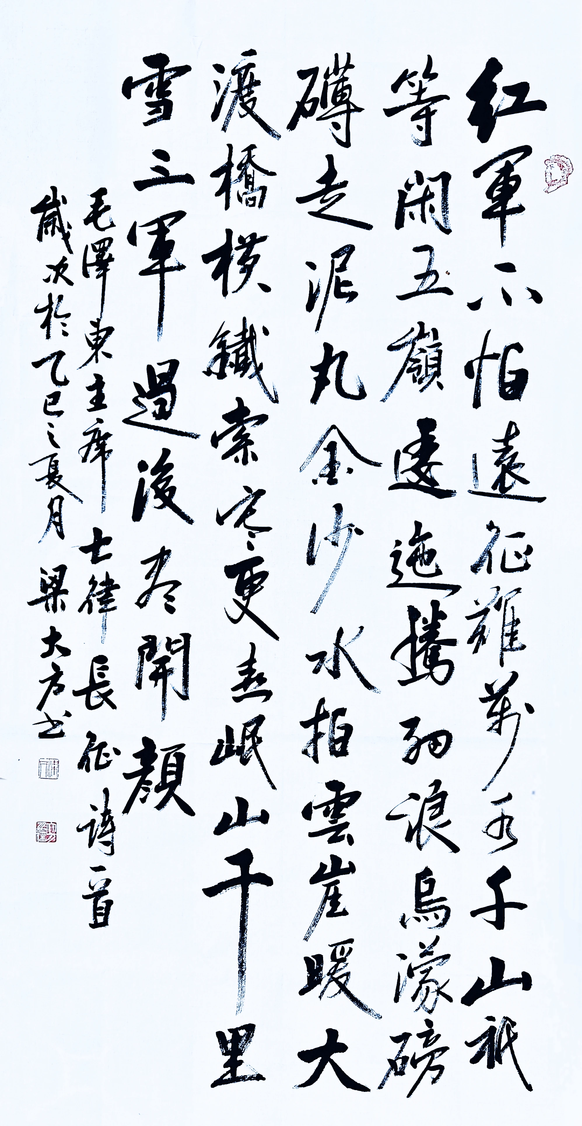 梁大方老师福利作品·【伟人诗词】七律·长征（接受内容定作）